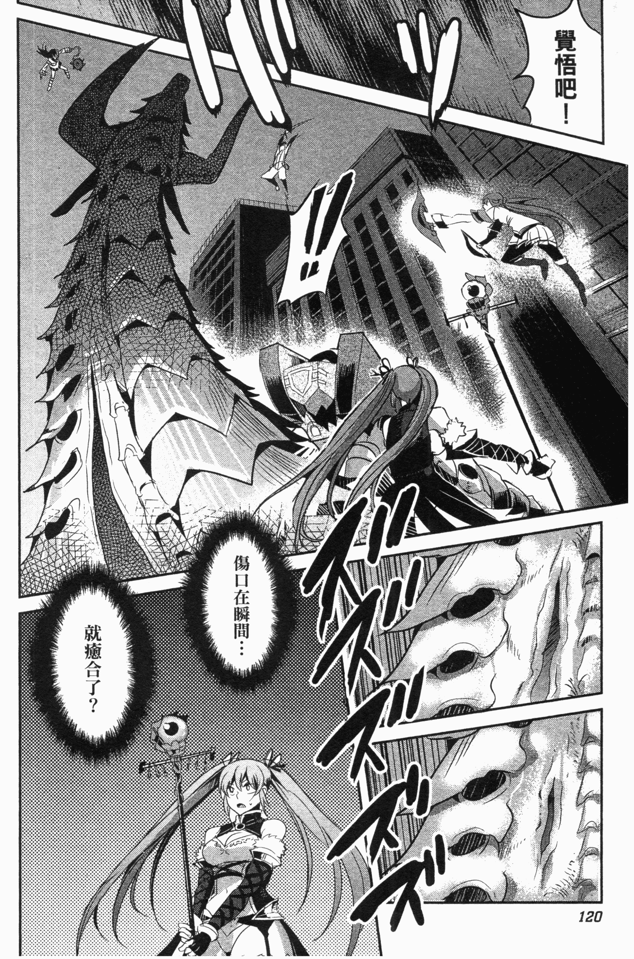 Page 121