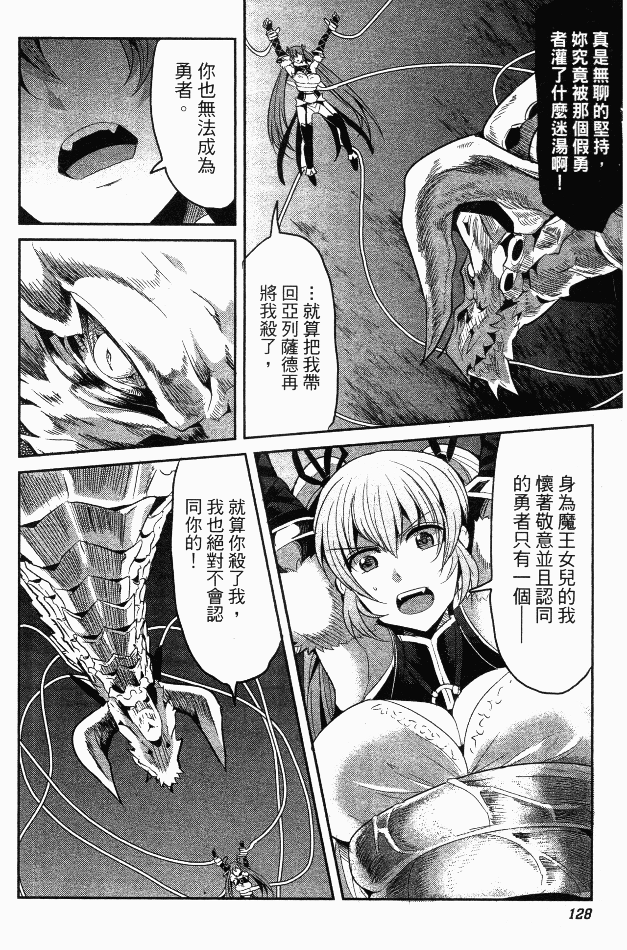 Page 128