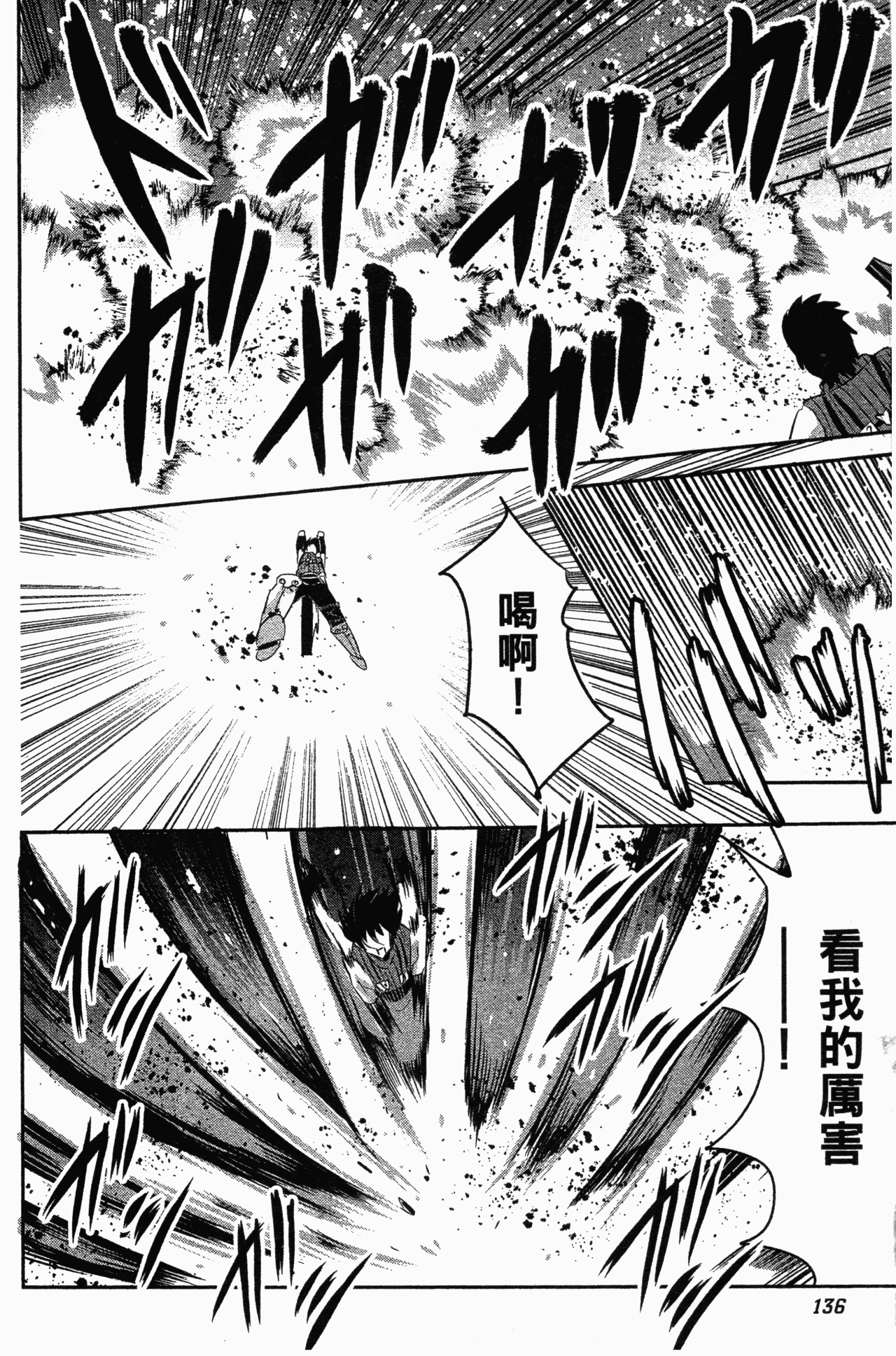Page 136