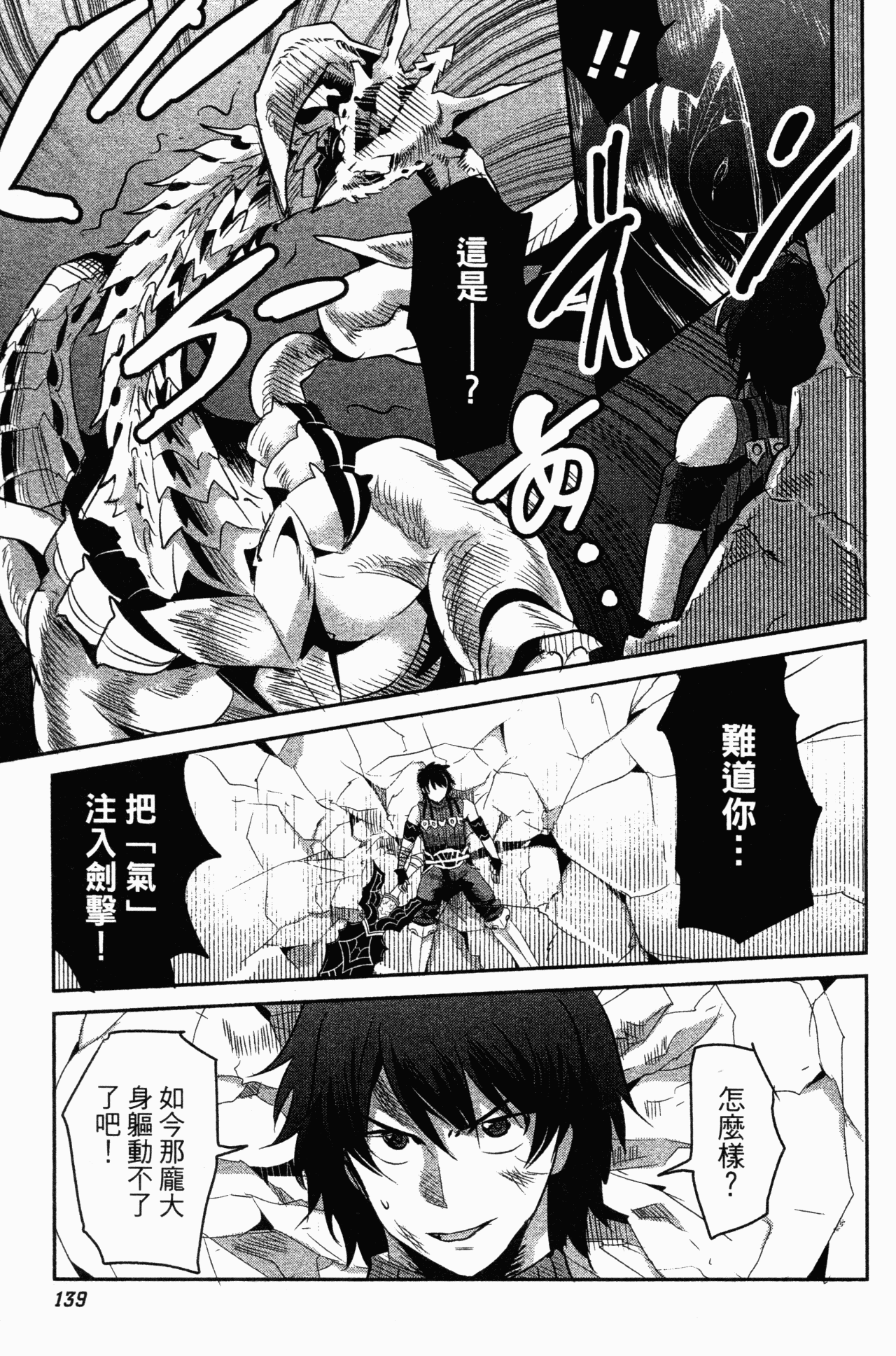 Page 139