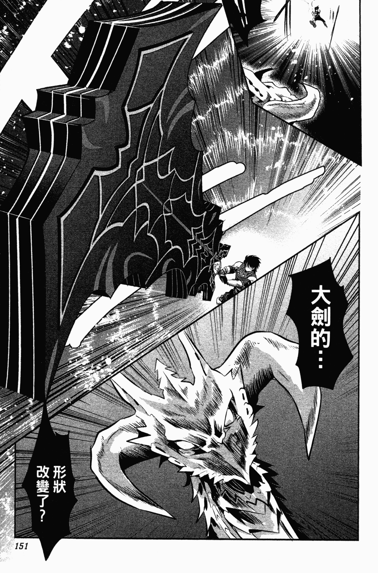 Page 151
