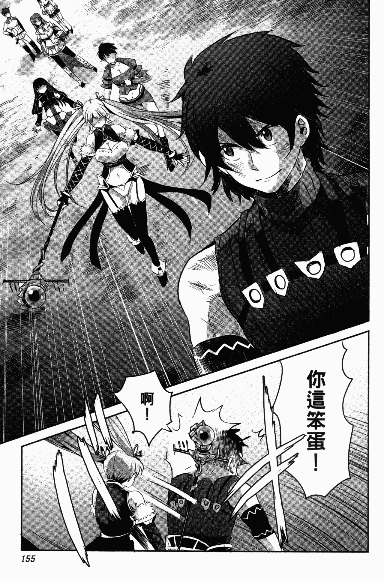 Page 155