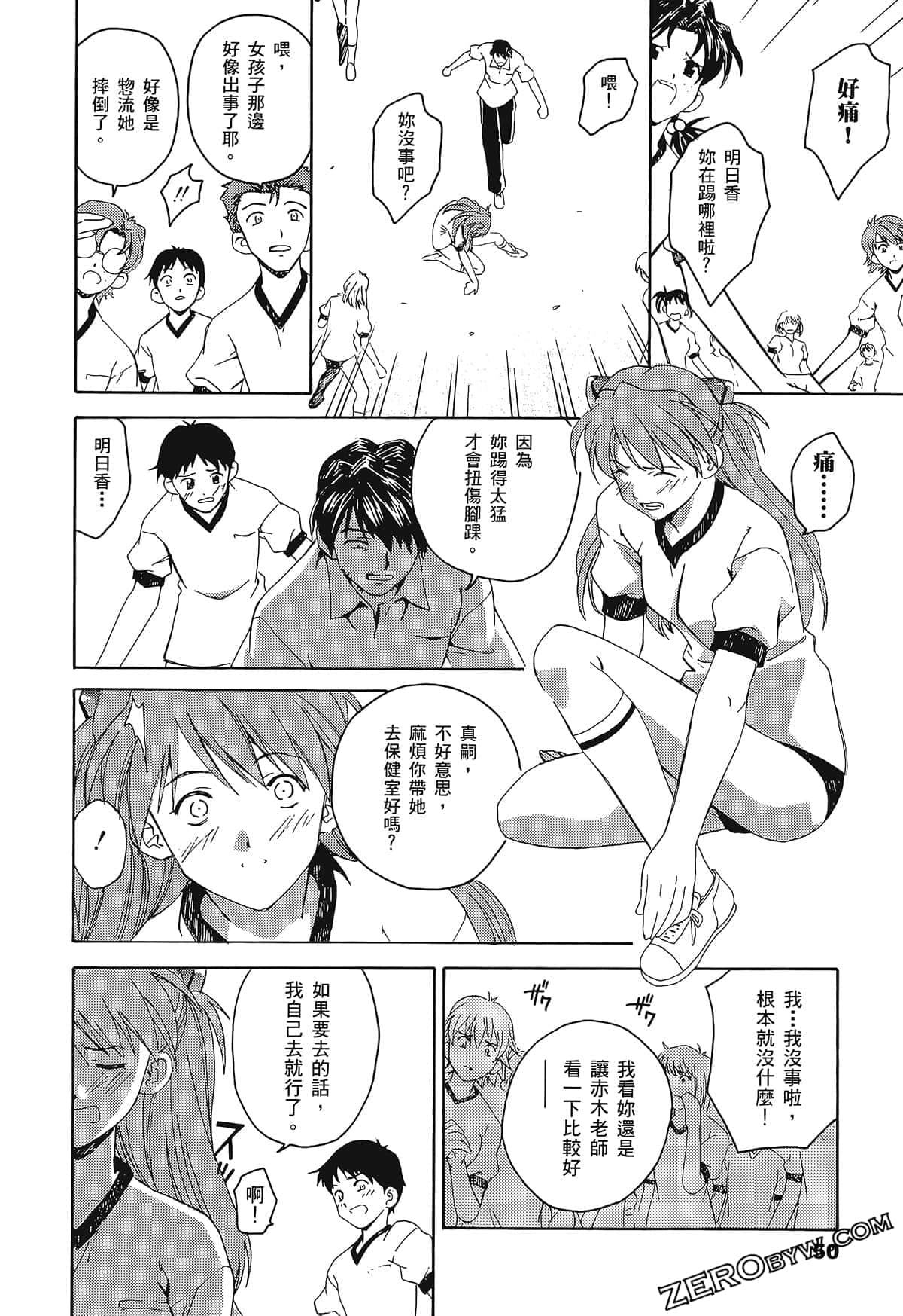 Page 54