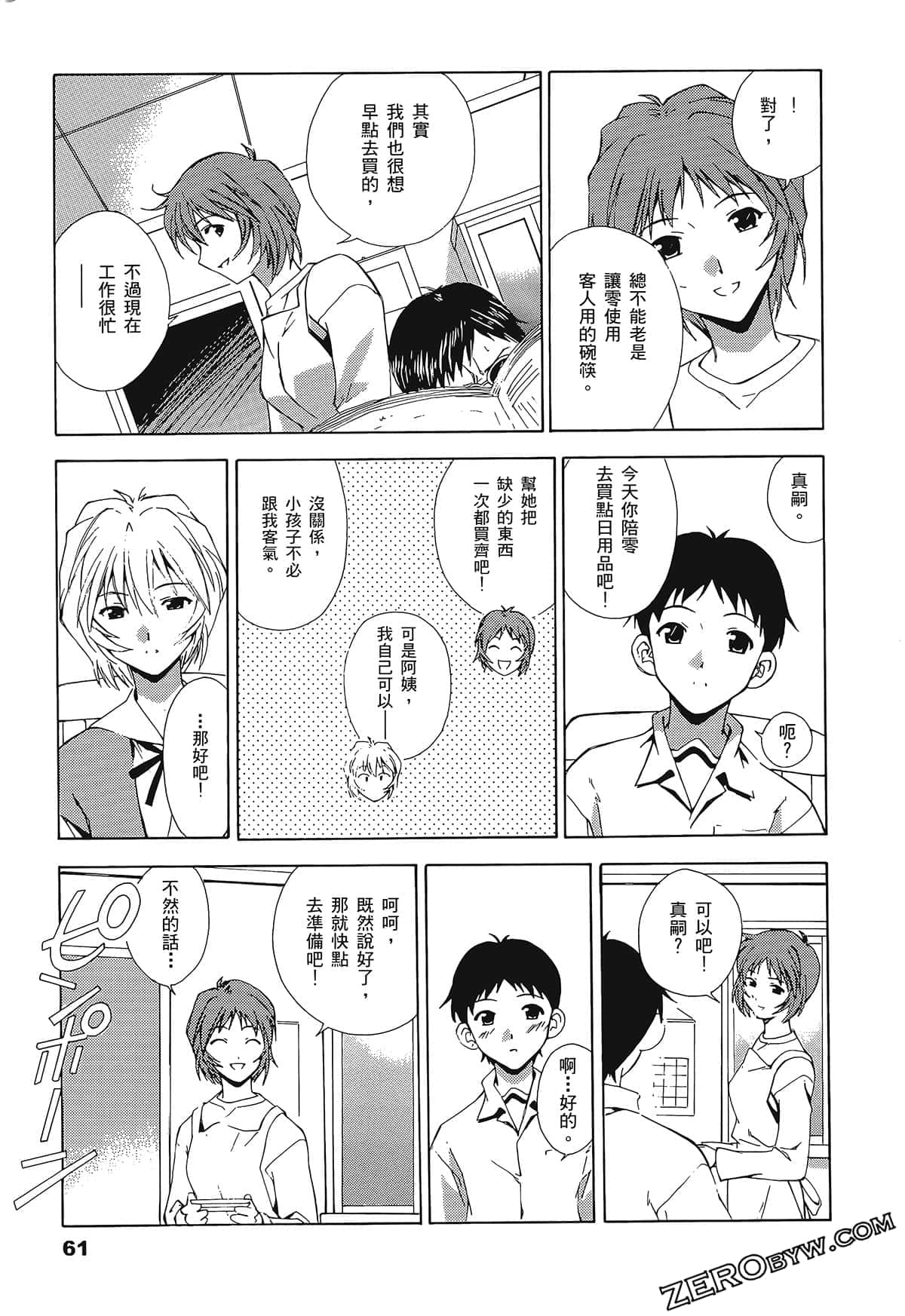 Page 65