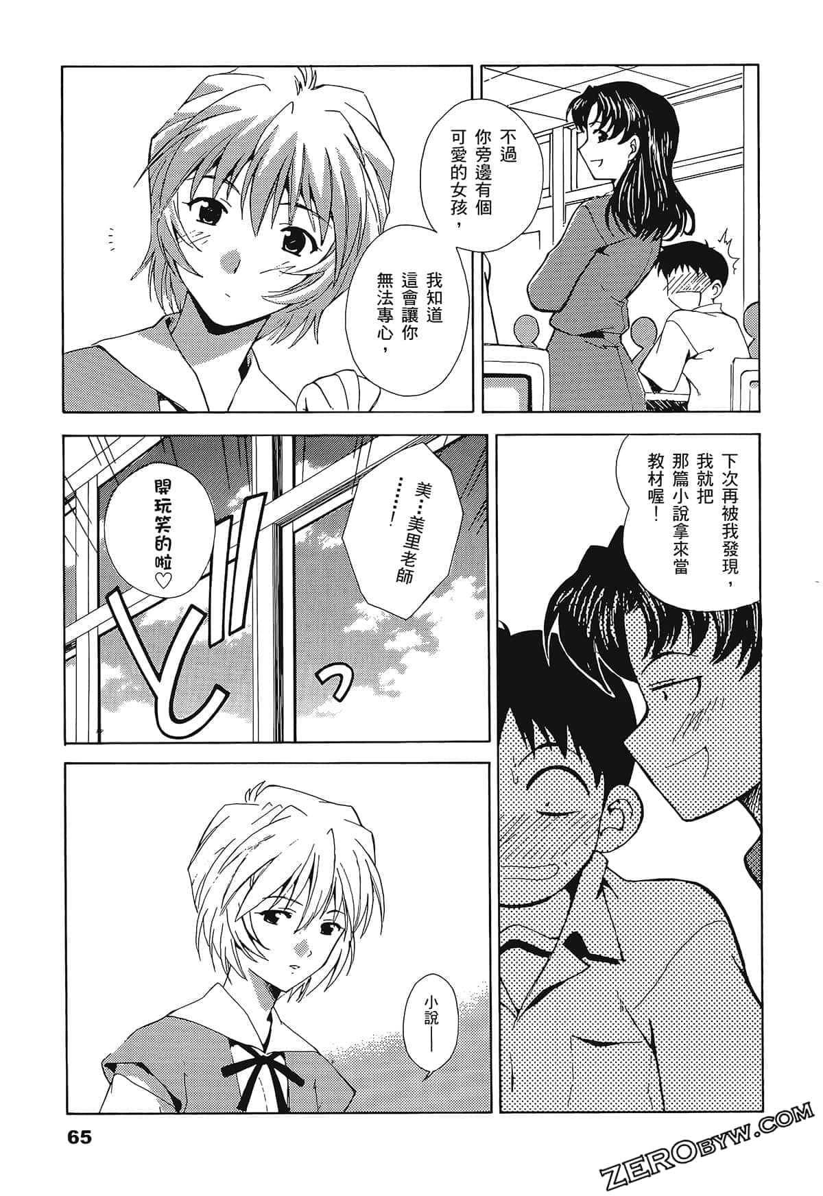 Page 69