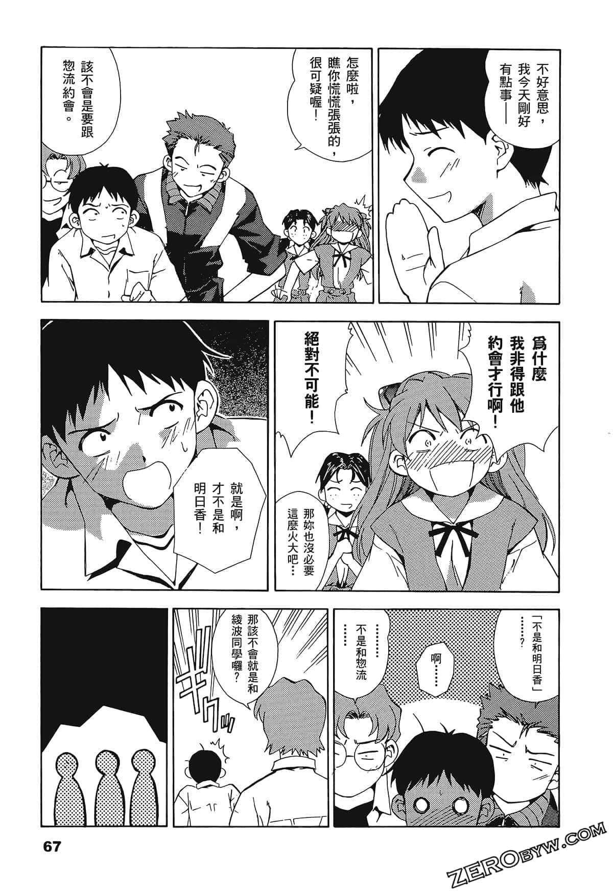 Page 71
