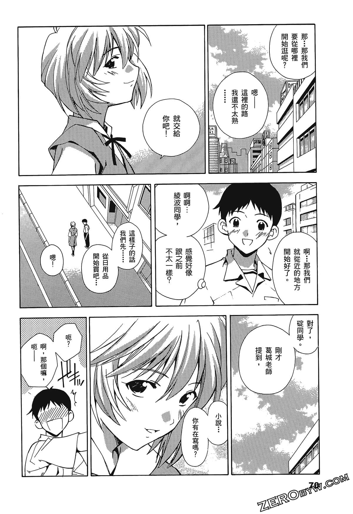 Page 74