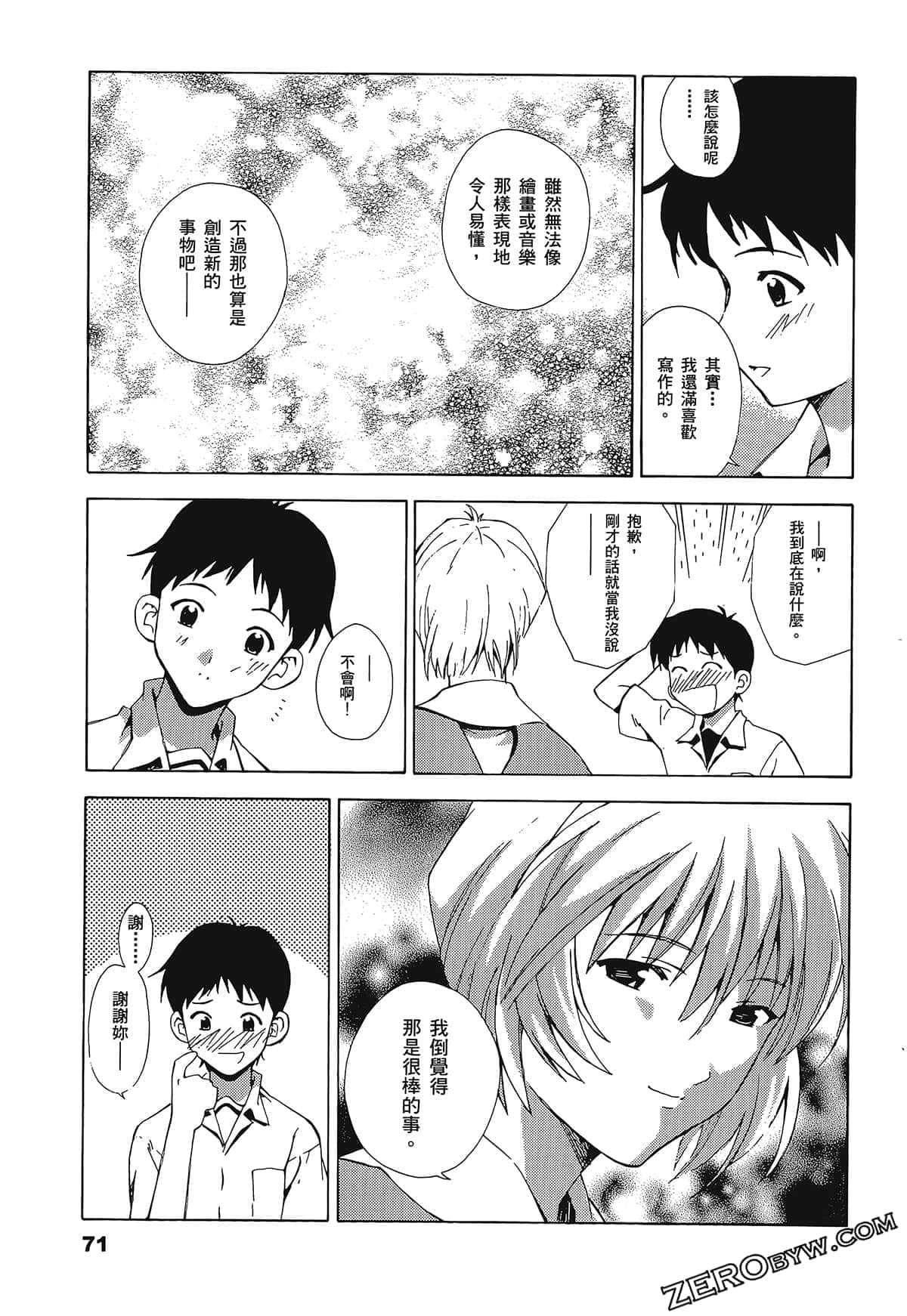 Page 75