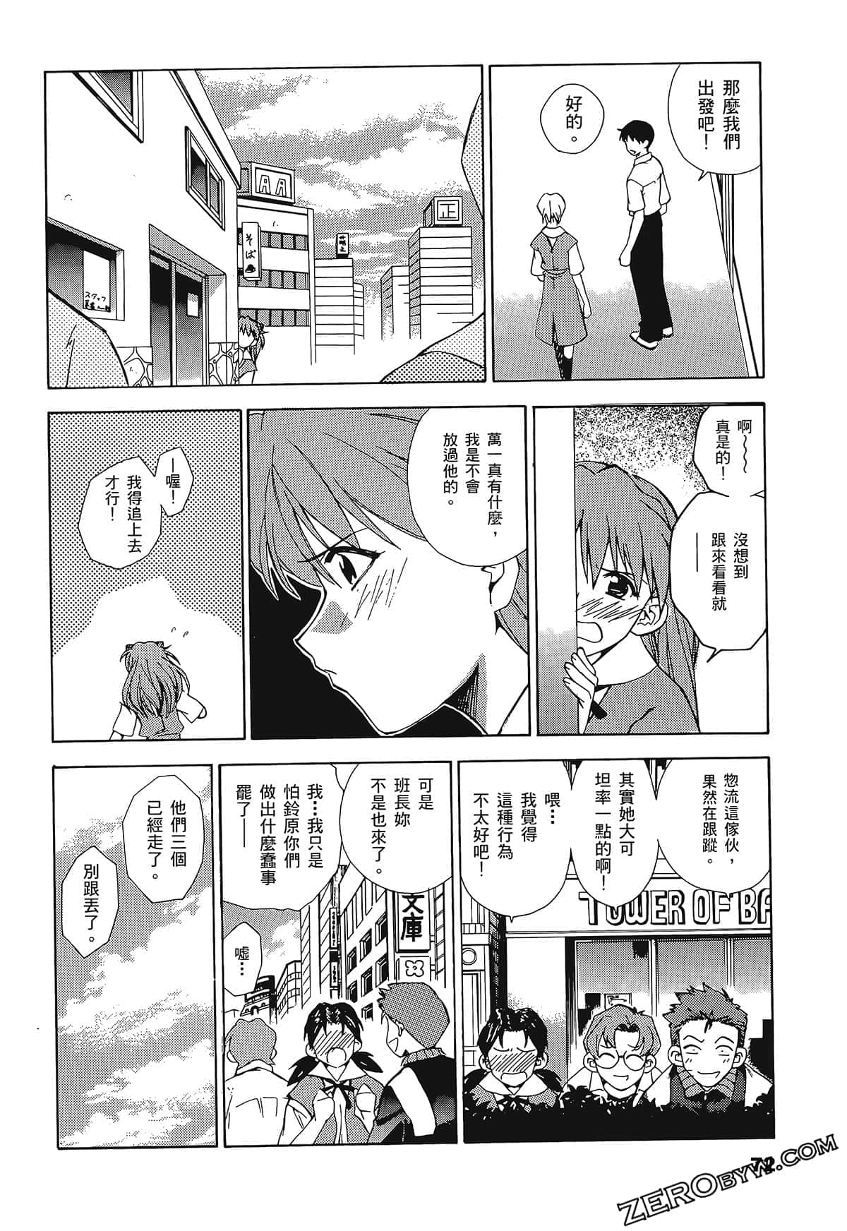 Page 76