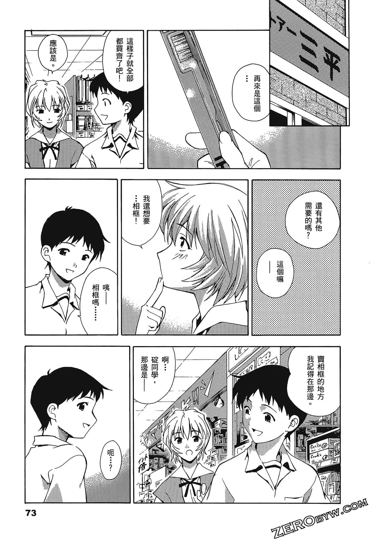 Page 77