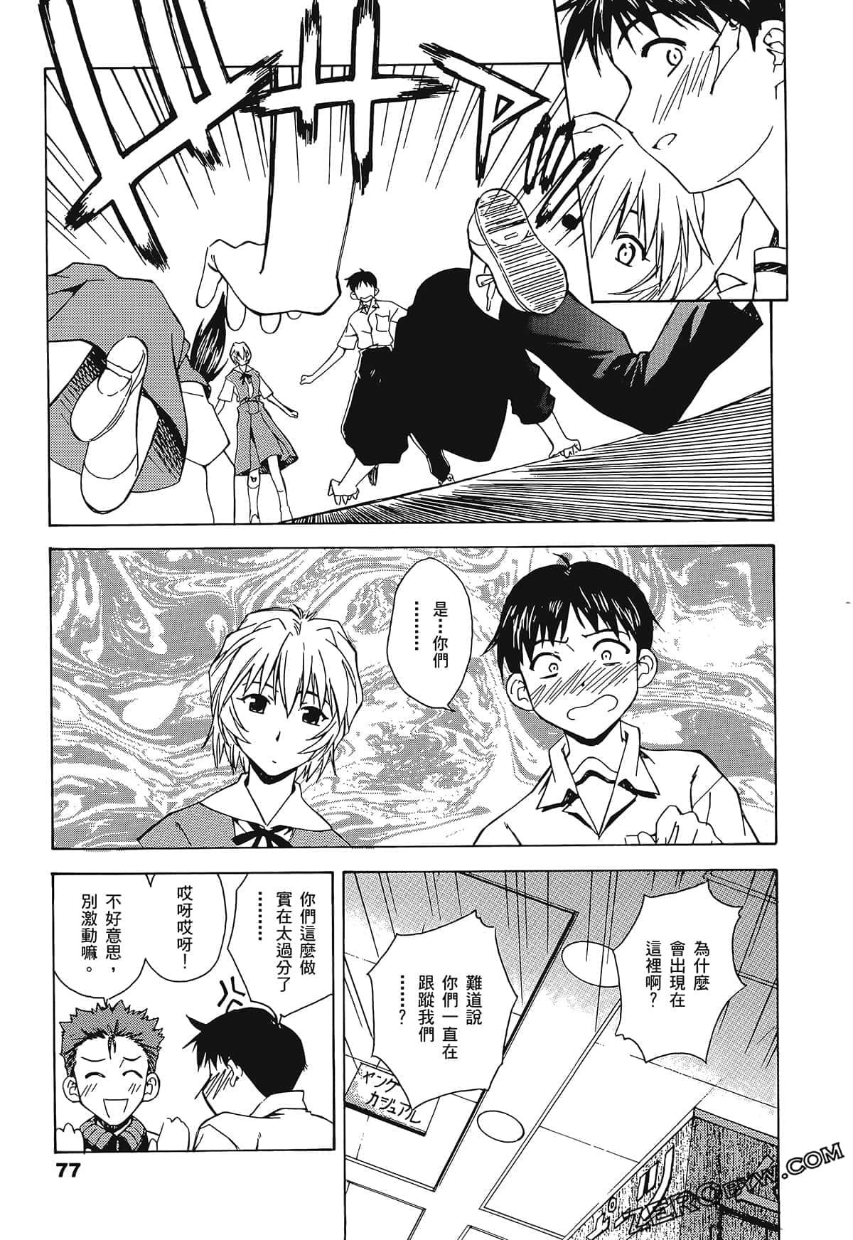 Page 81