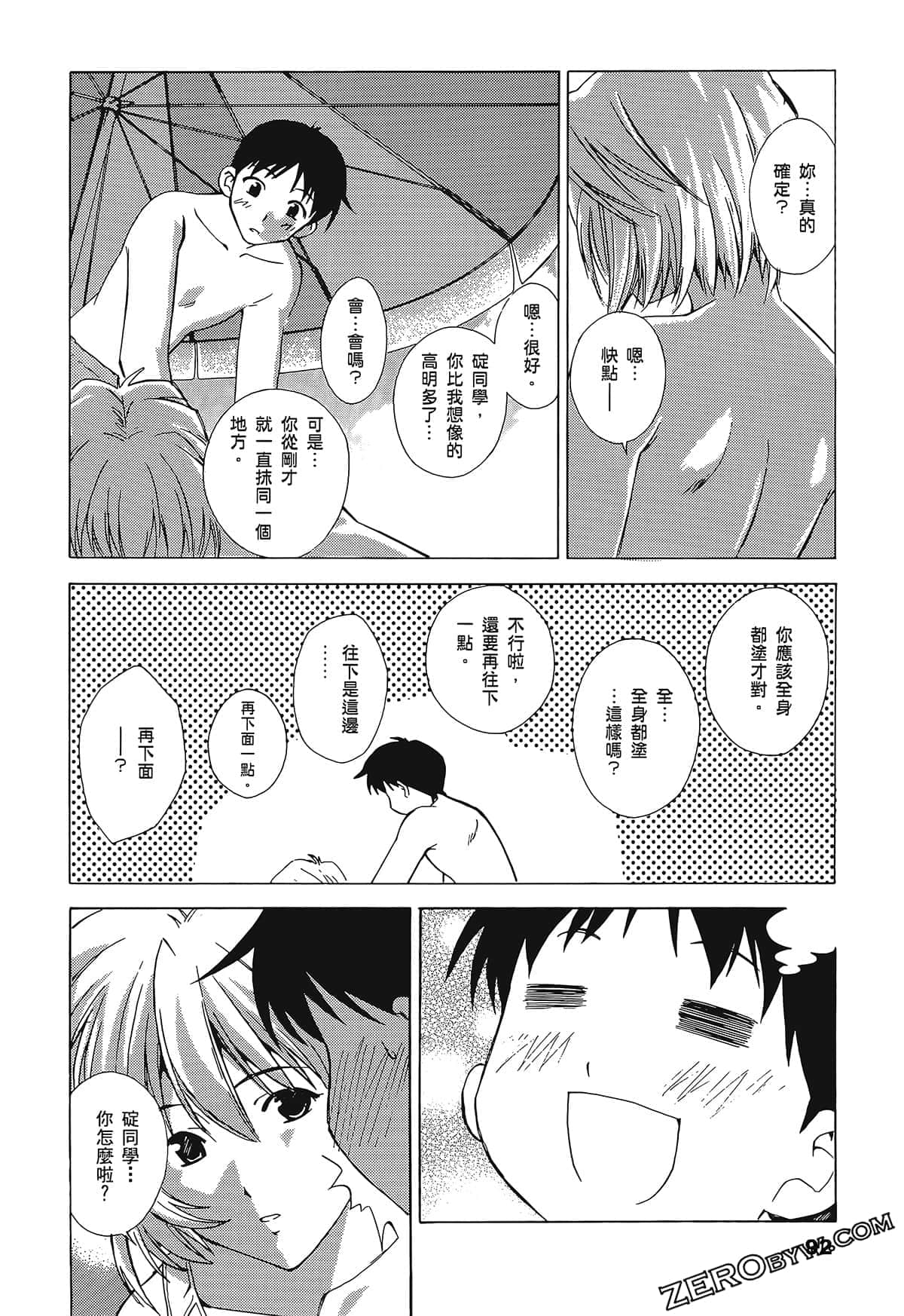 Page 96