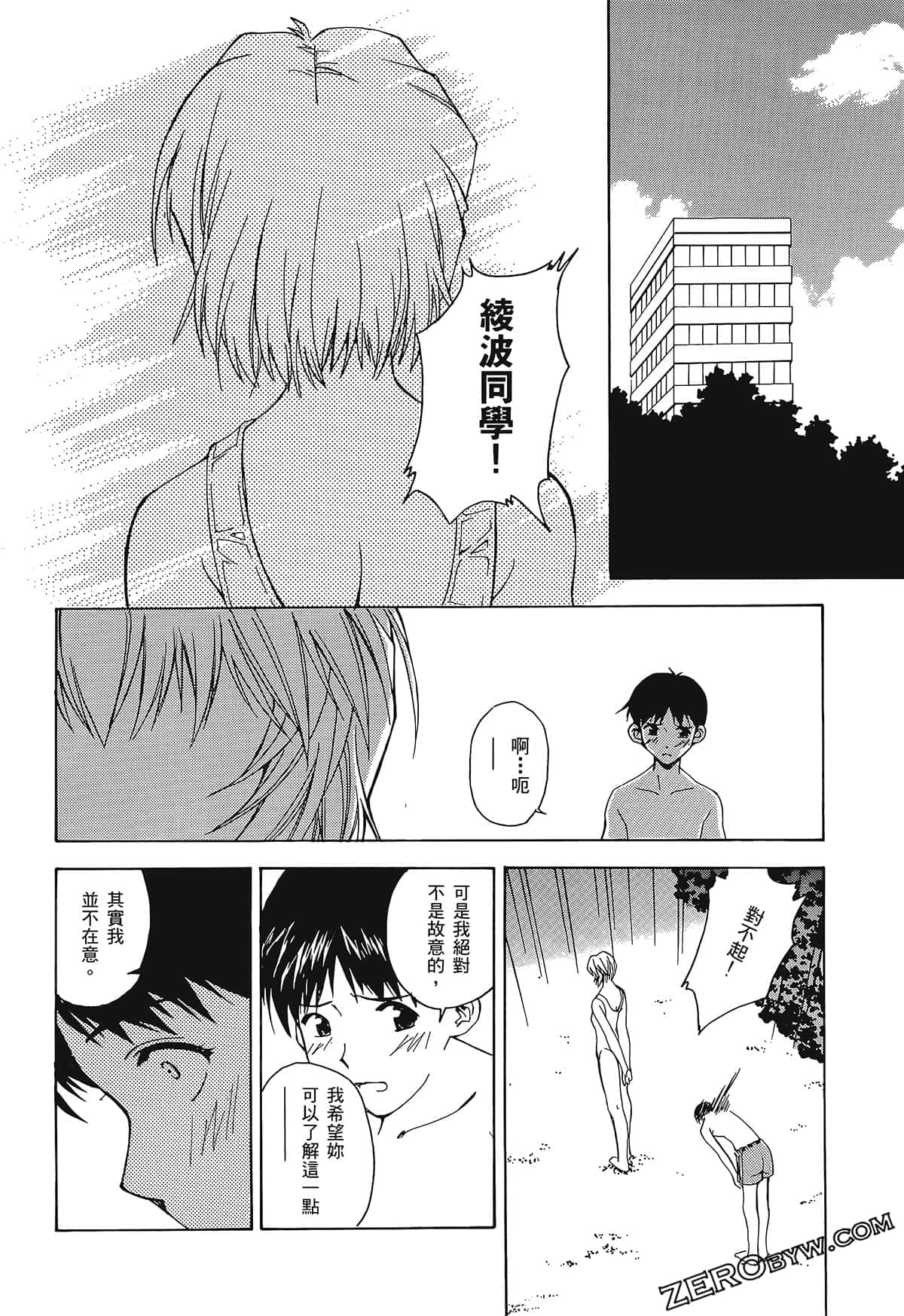 Page 100