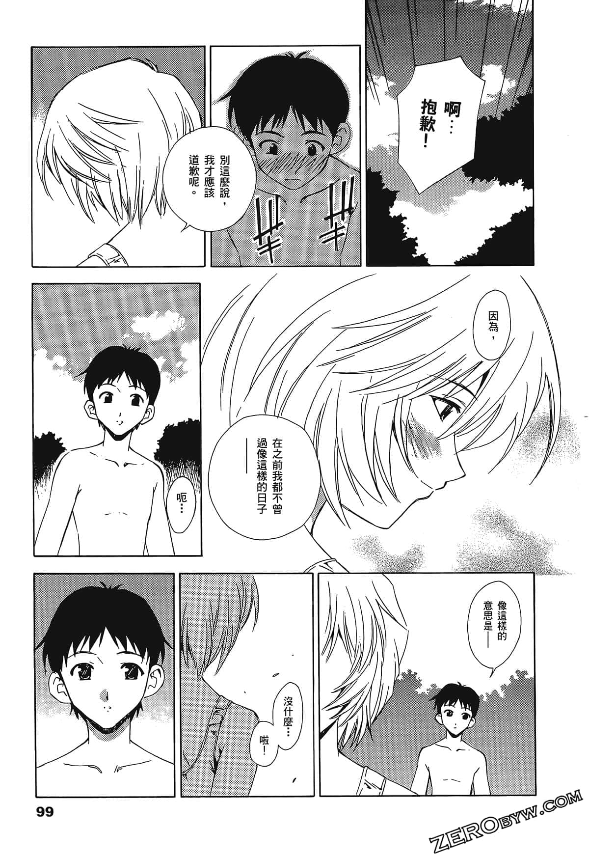 Page 103