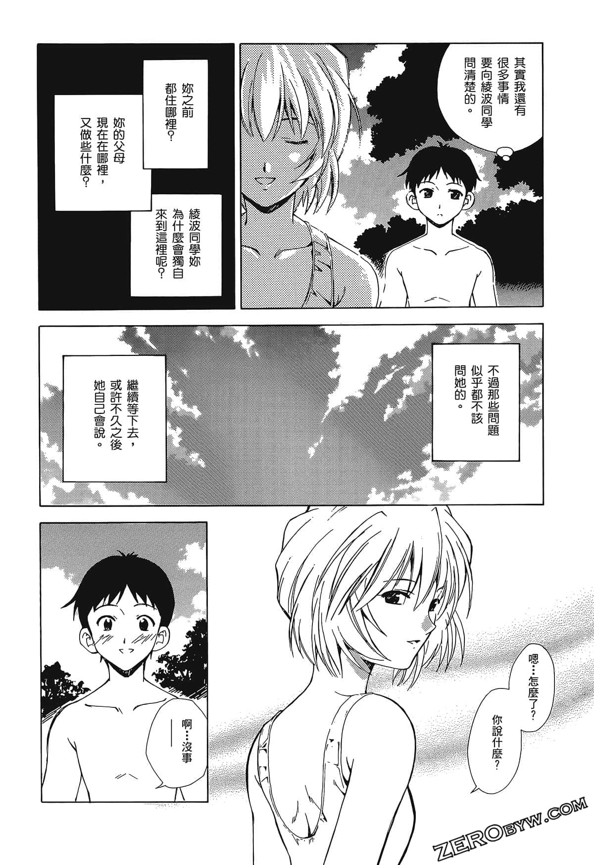 Page 104