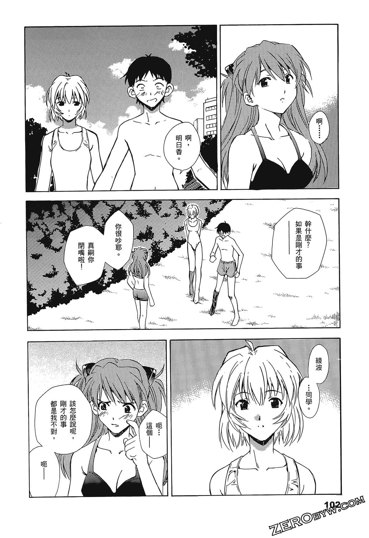 Page 106