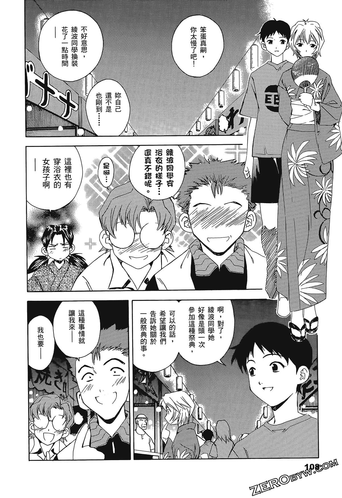 Page 112