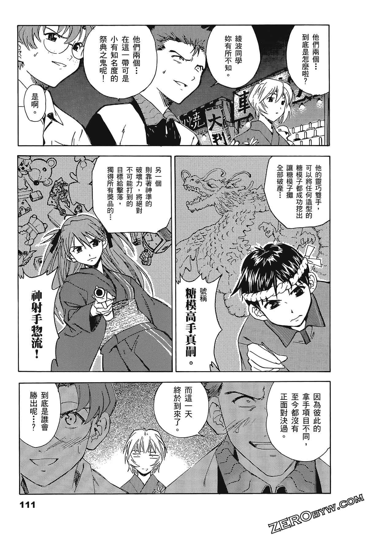 Page 115