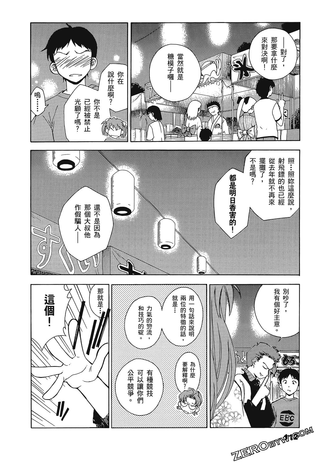 Page 116