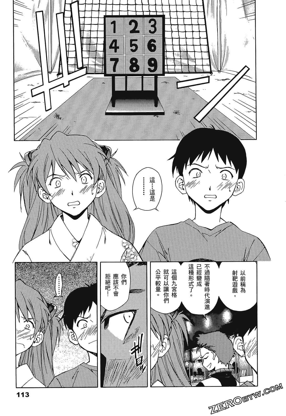 Page 117