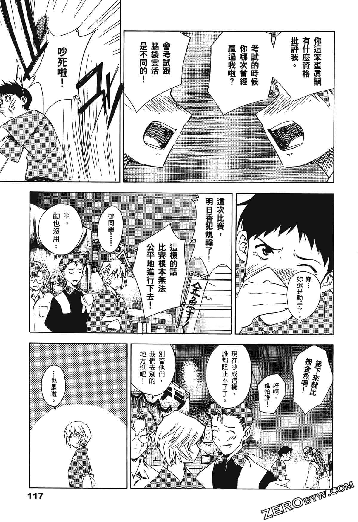 Page 121