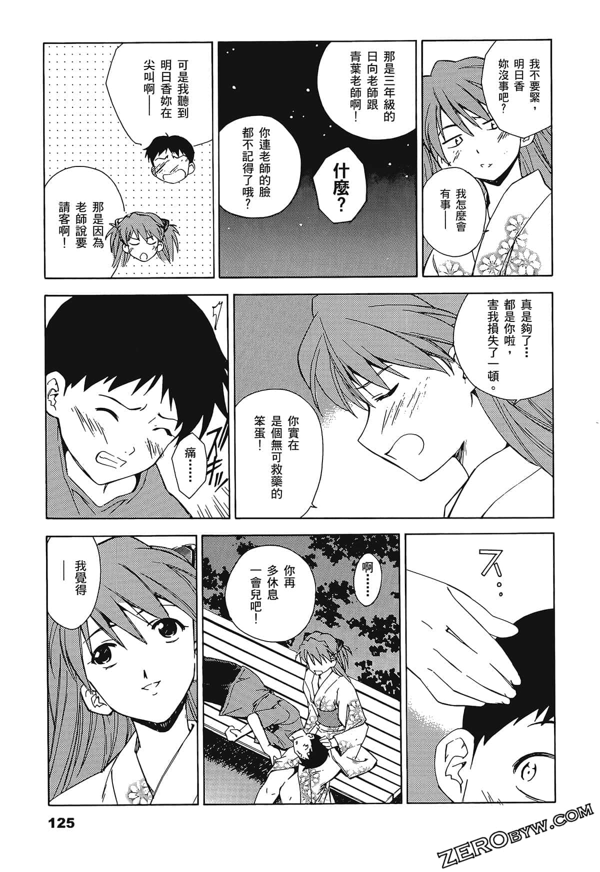 Page 129