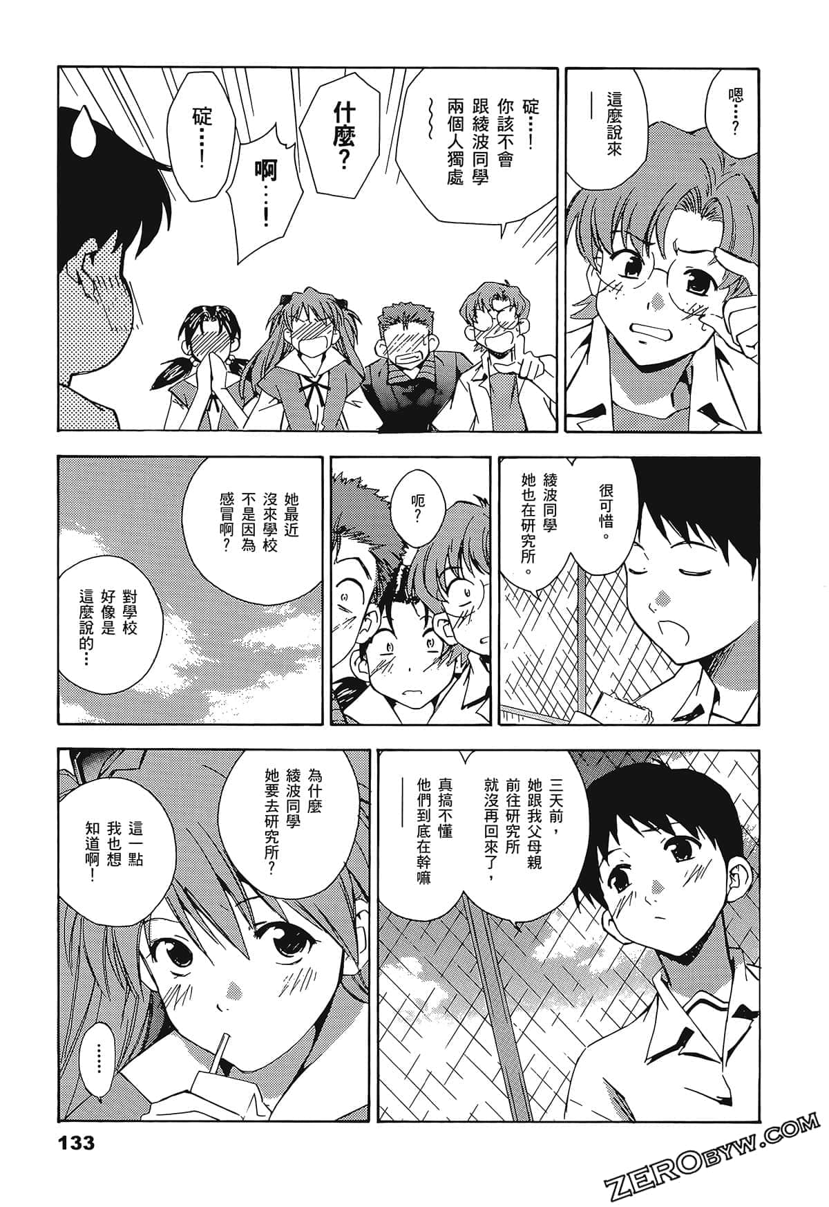Page 137