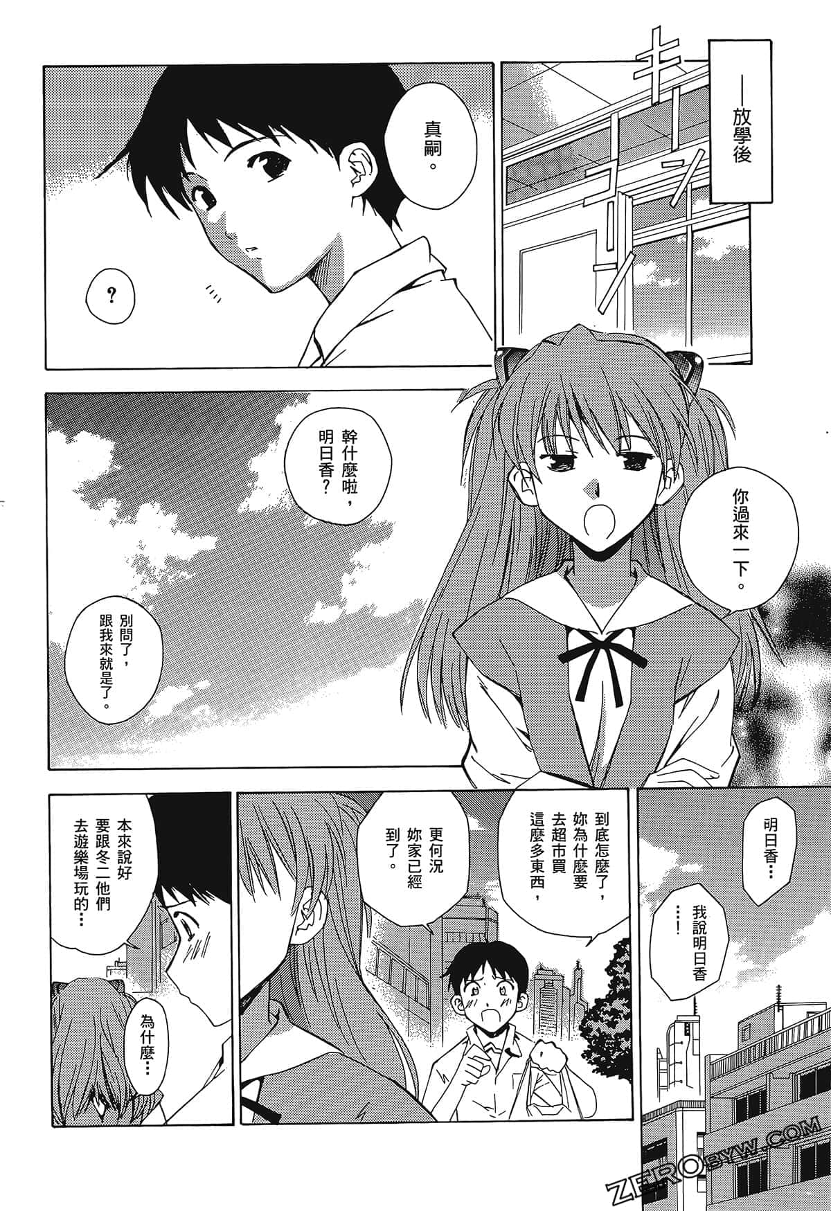 Page 138