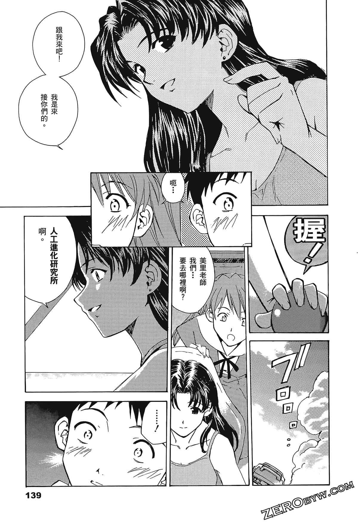 Page 143