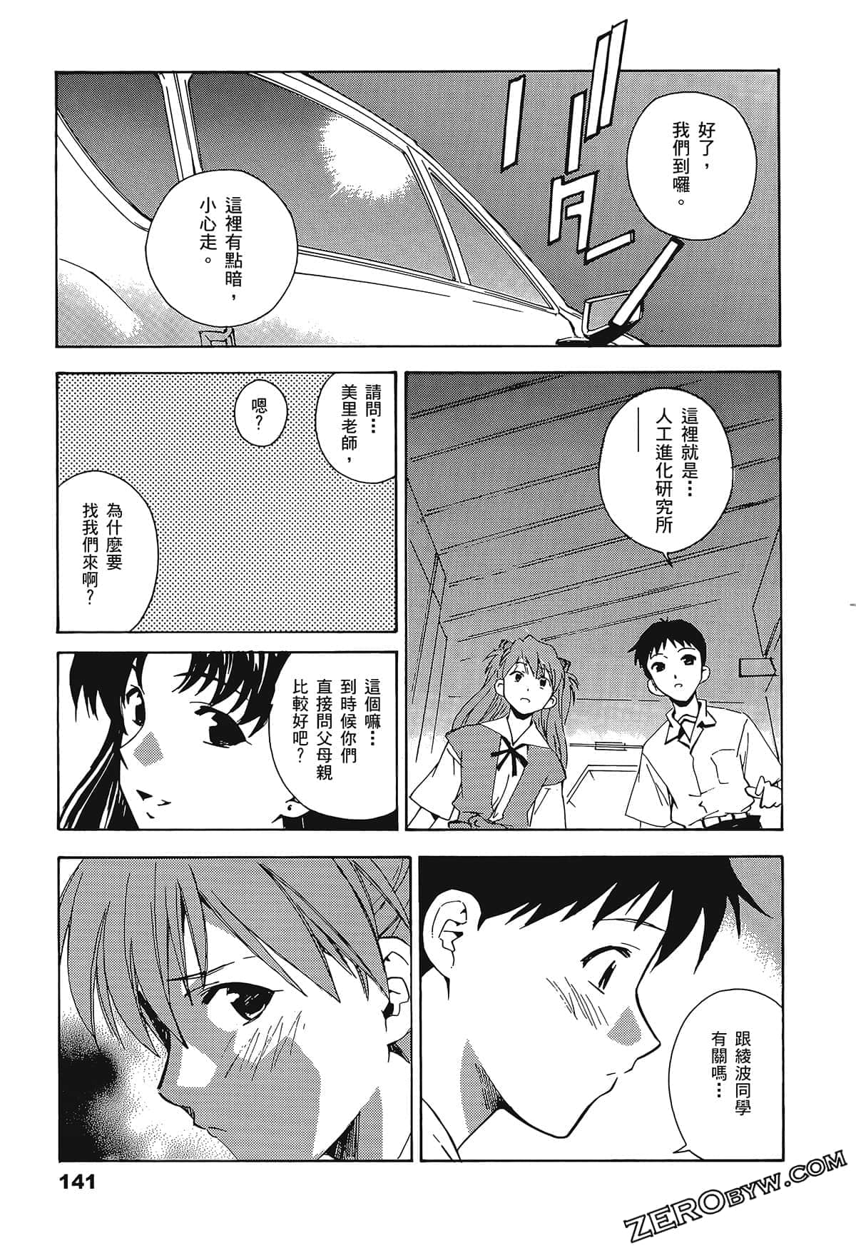 Page 145
