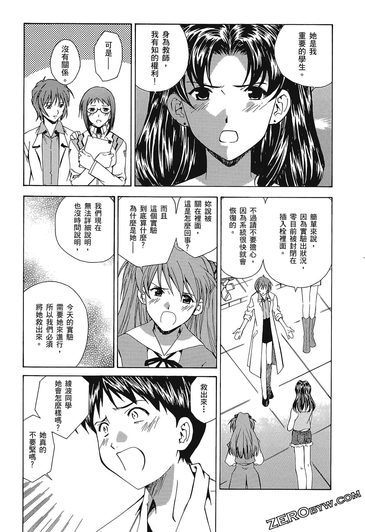 Page 161