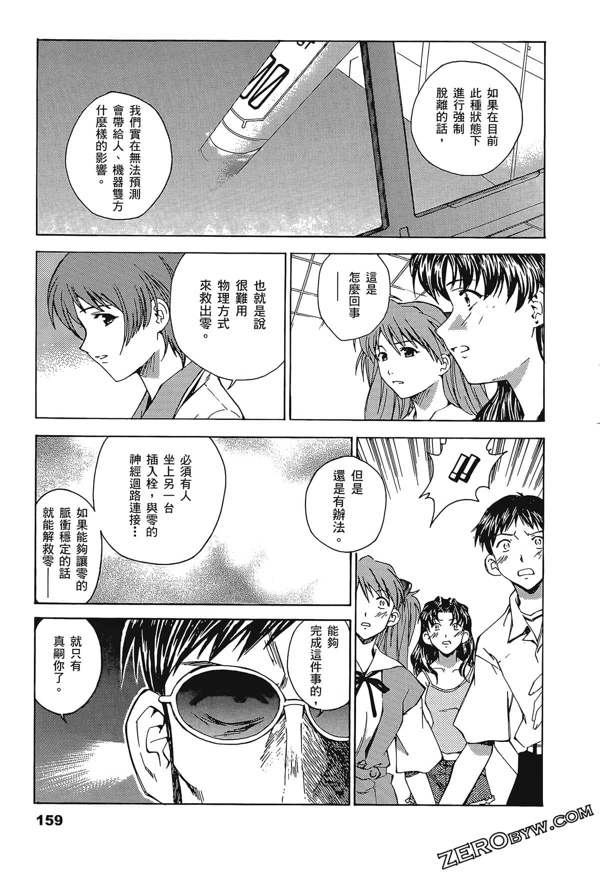 Page 163