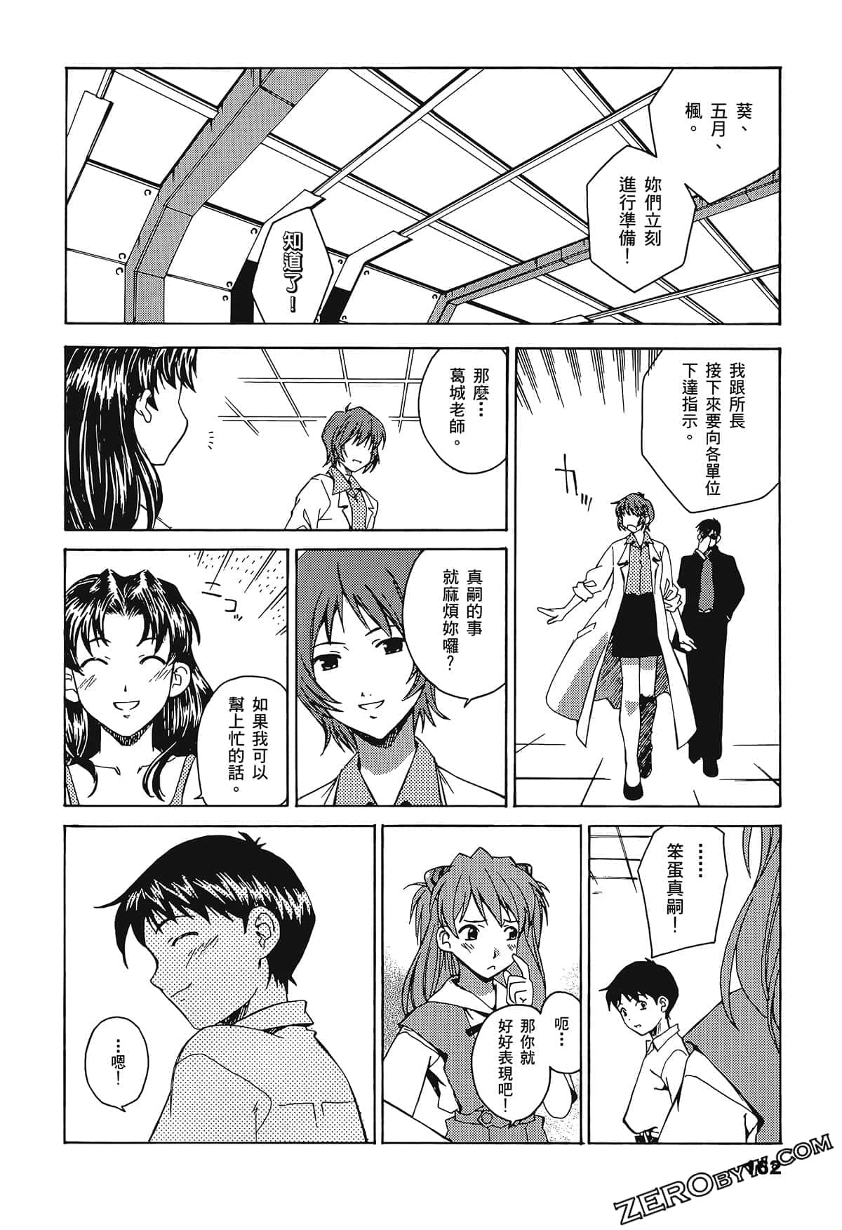 Page 166