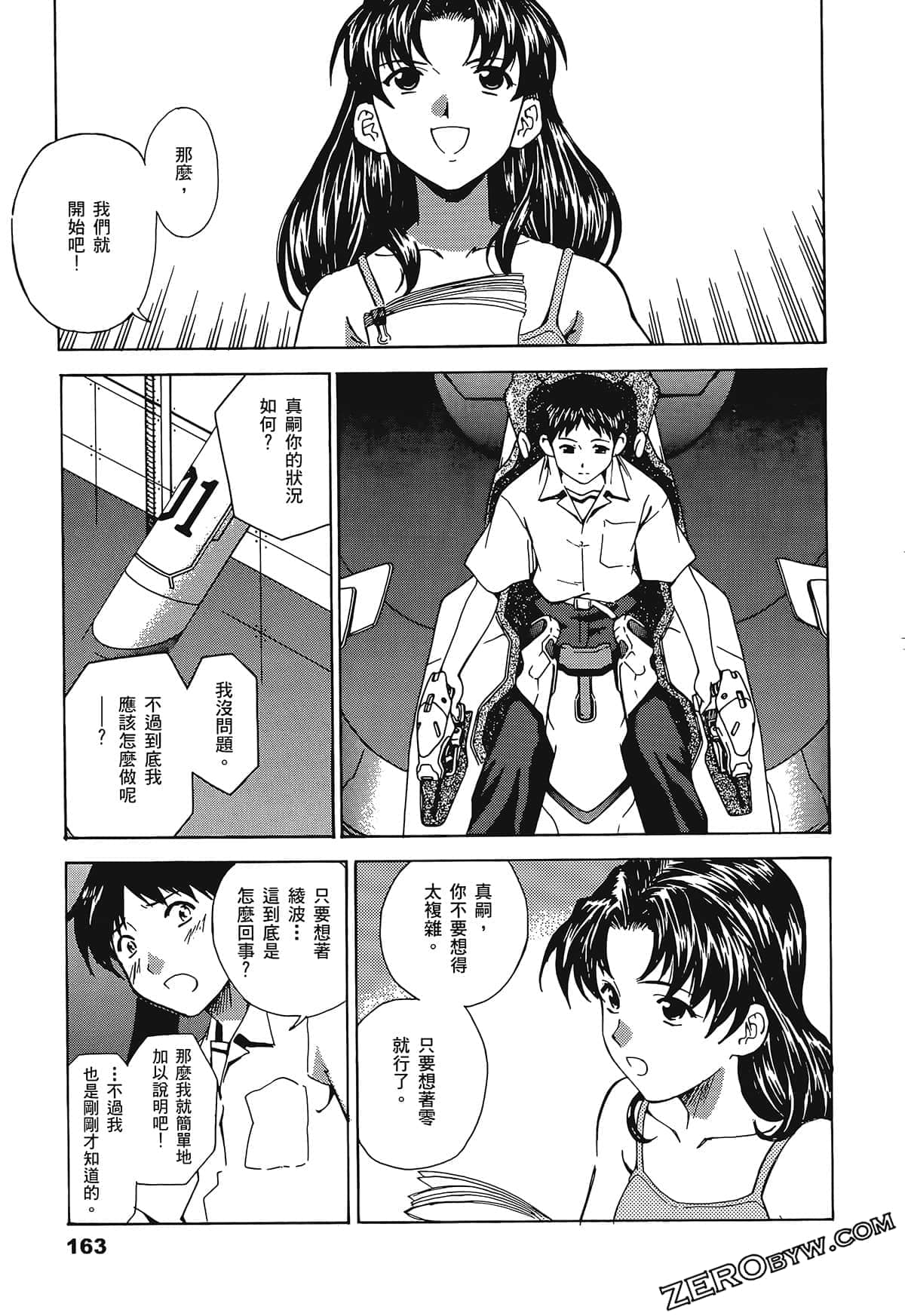 Page 167