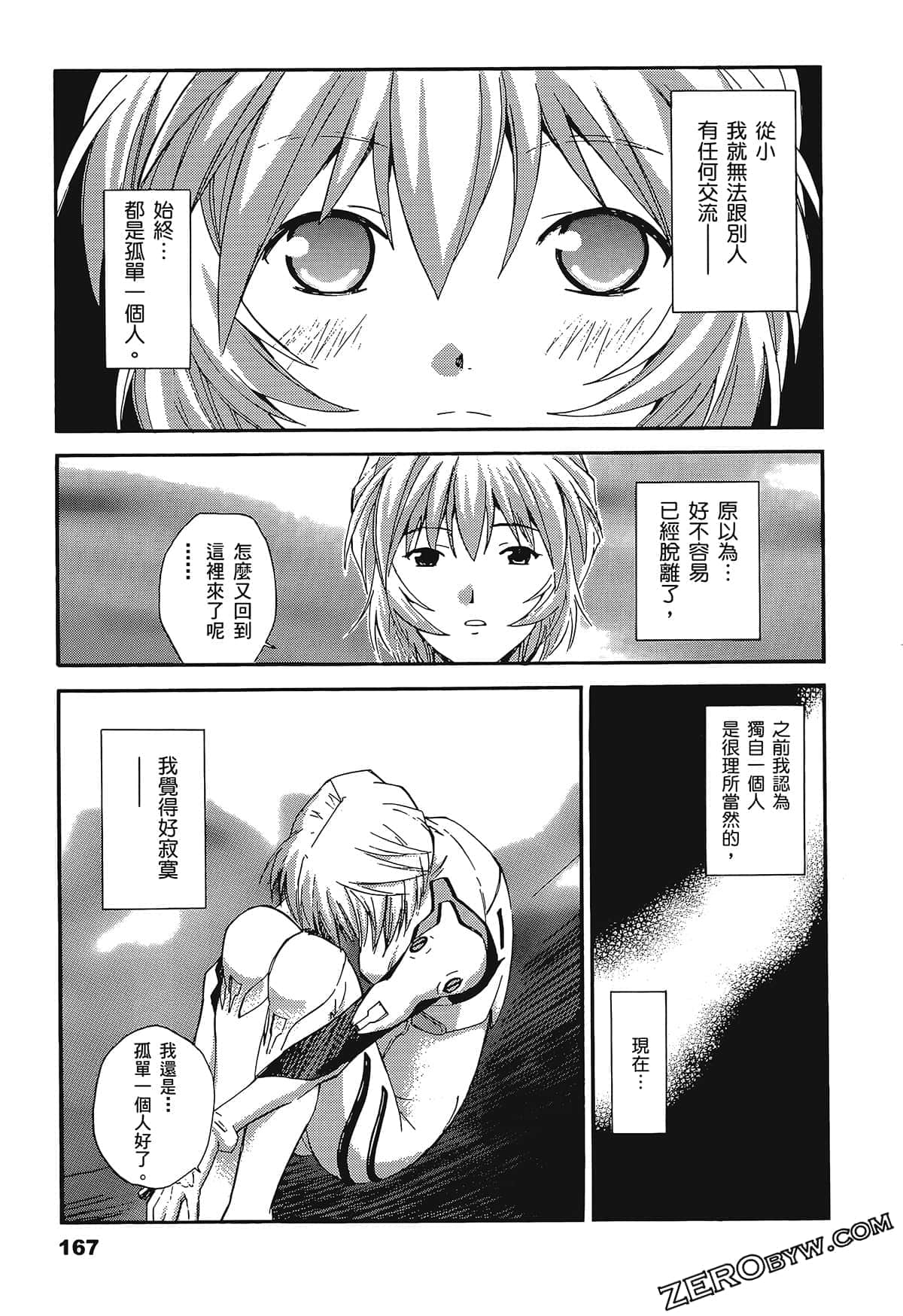 Page 171