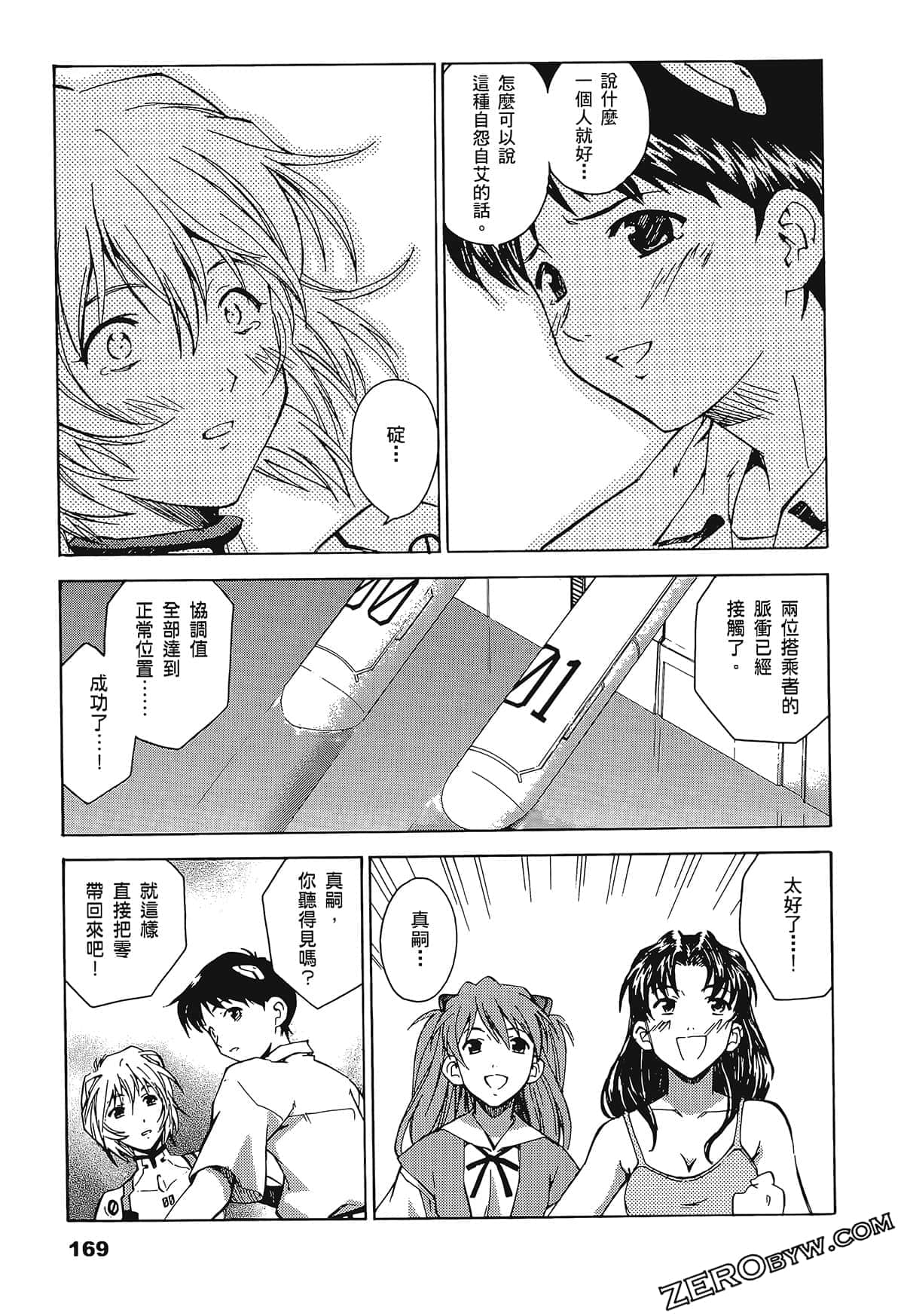 Page 173