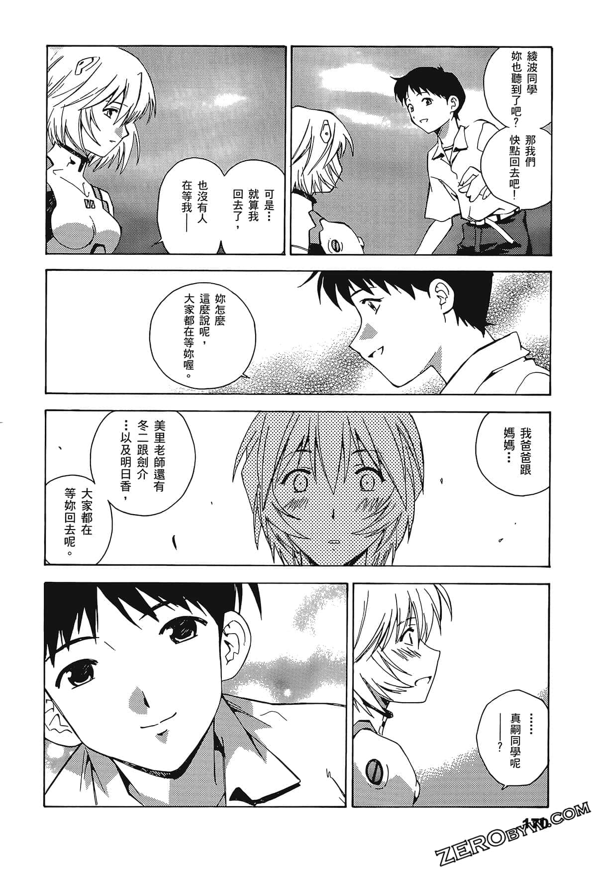 Page 174