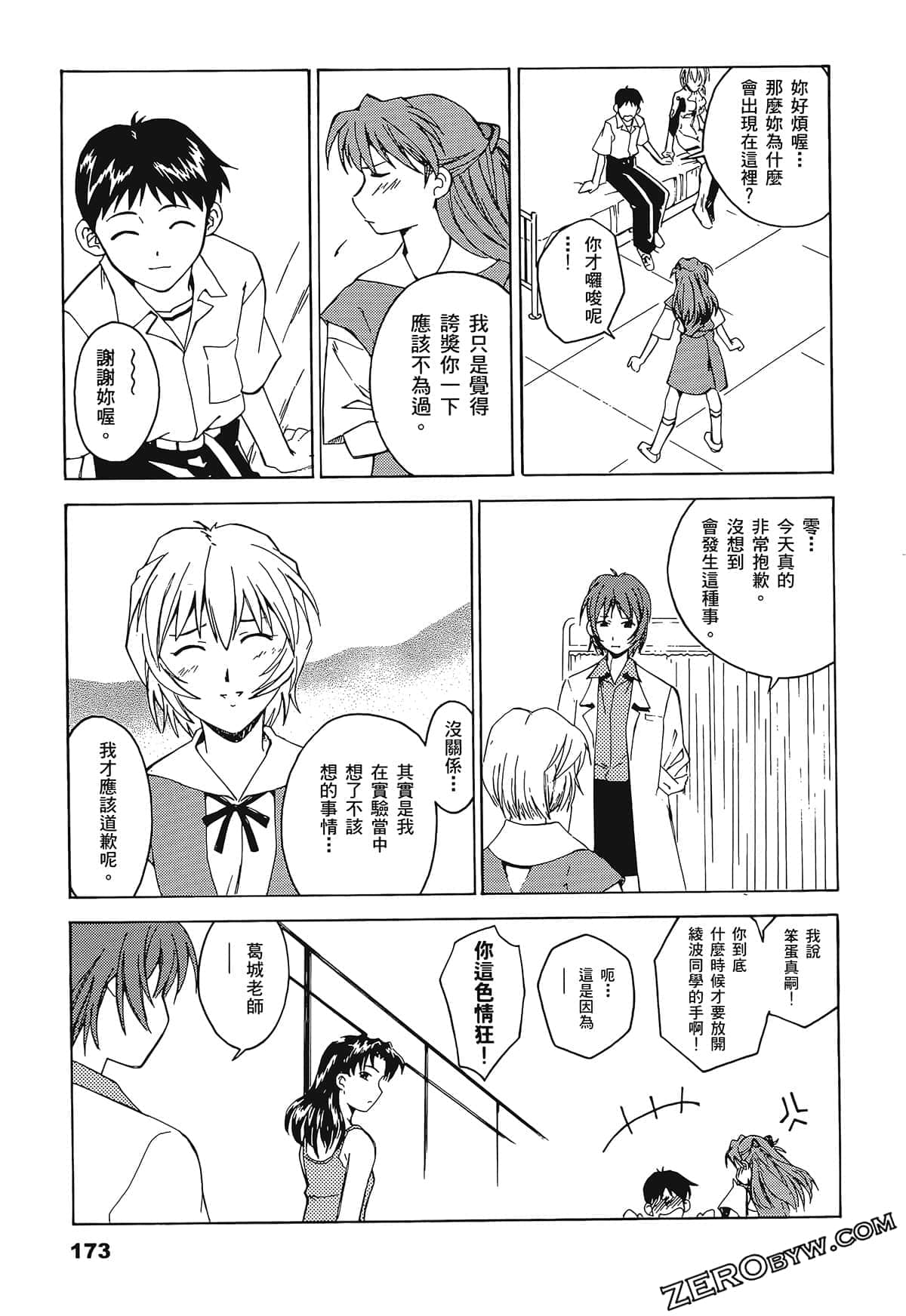 Page 177