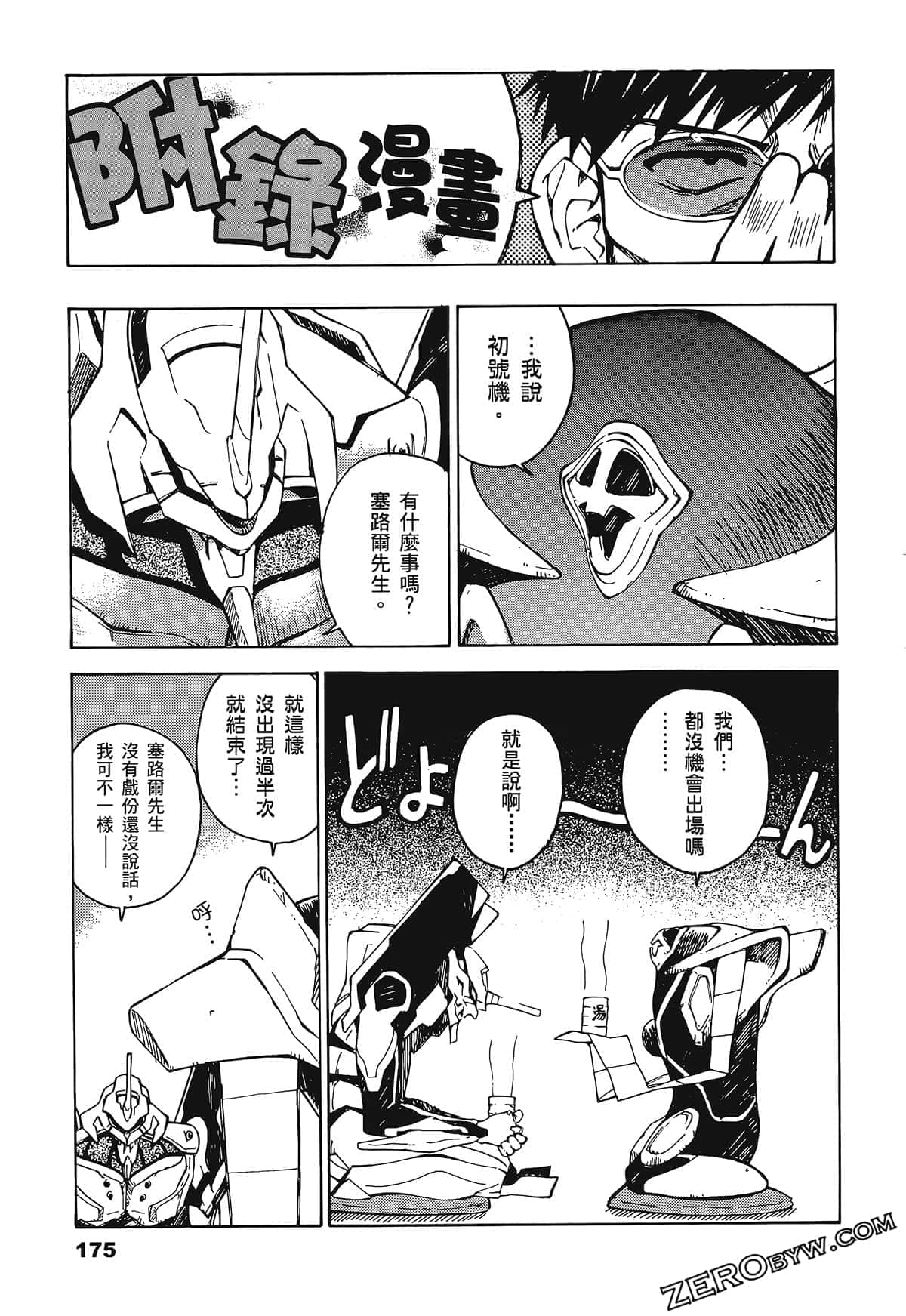 Page 179