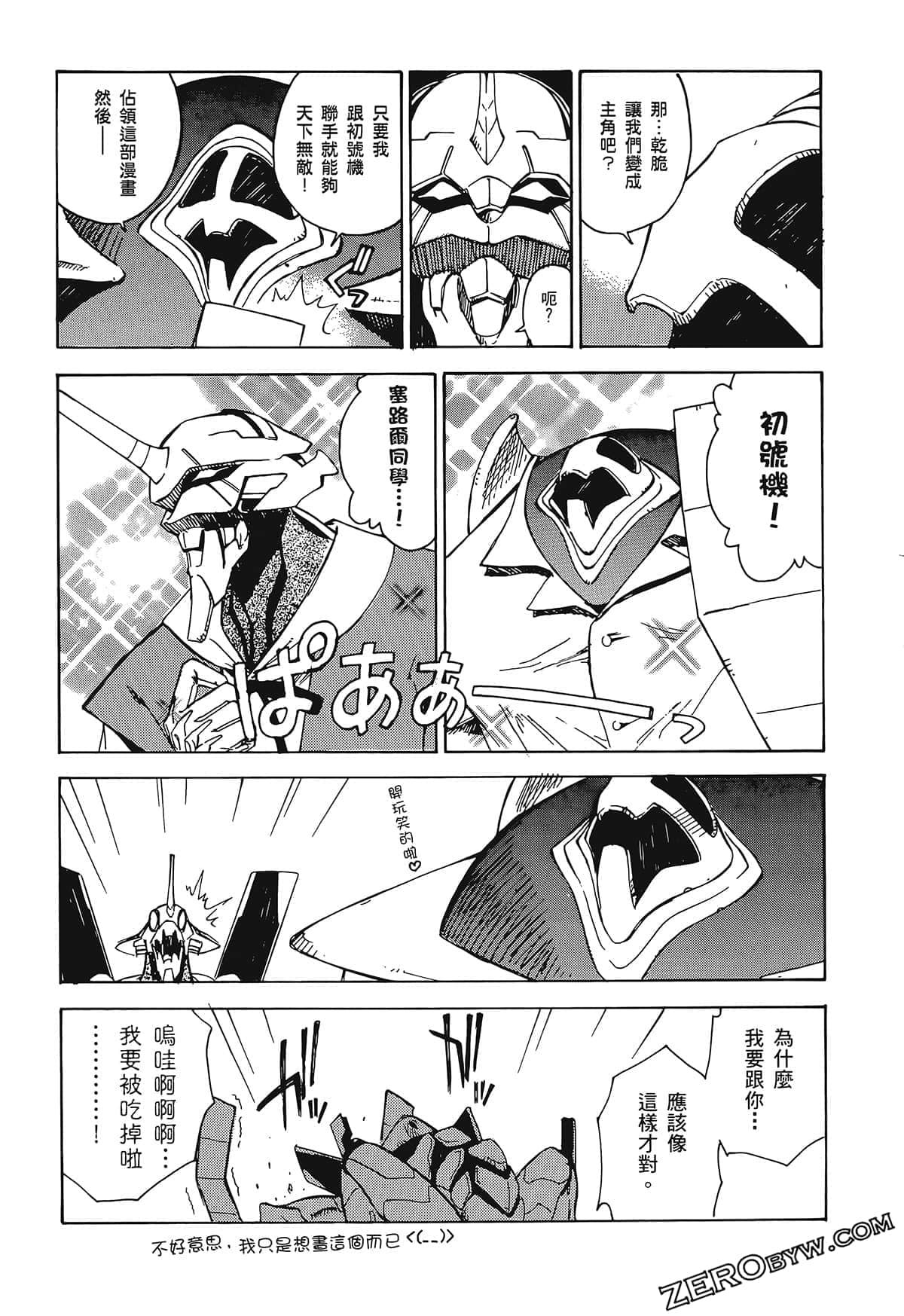 Page 181