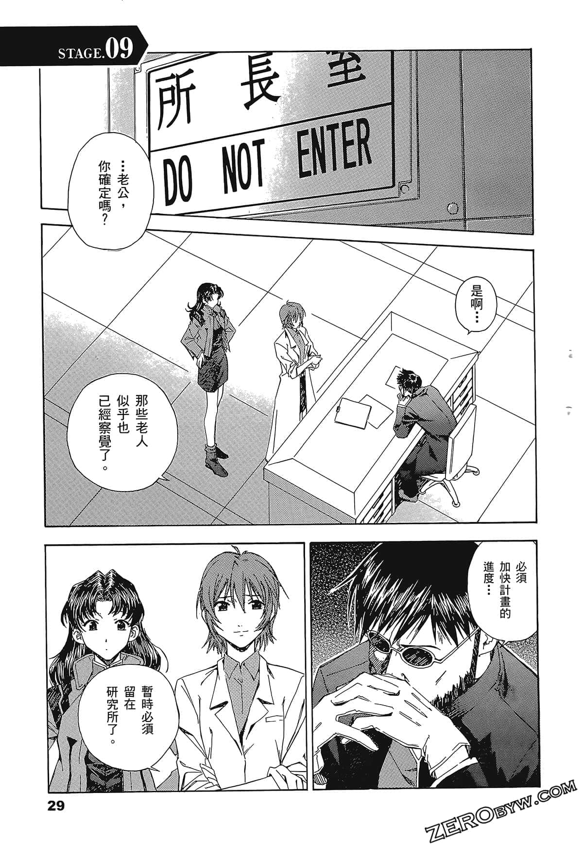 Page 33