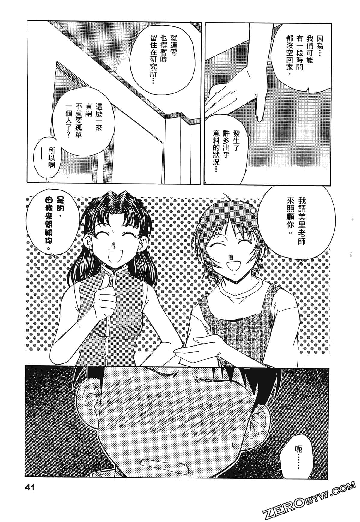 Page 45