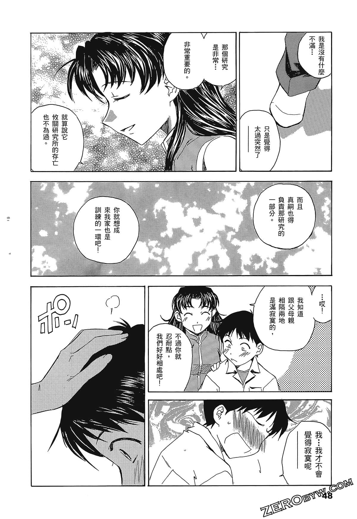 Page 52