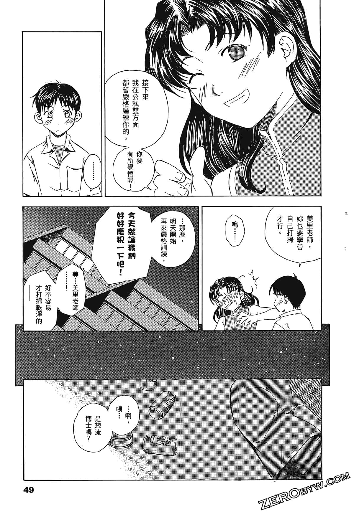Page 53