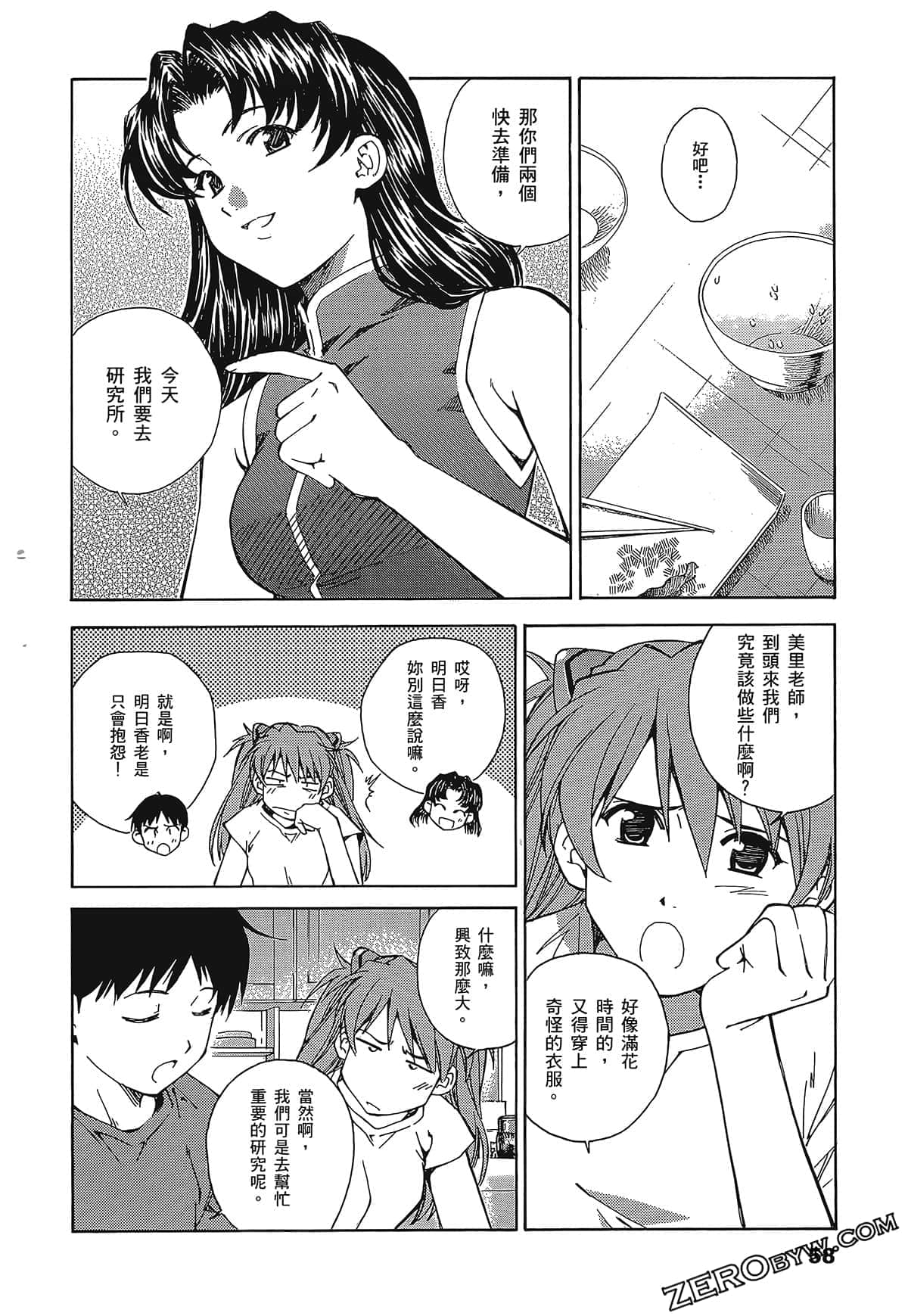 Page 62