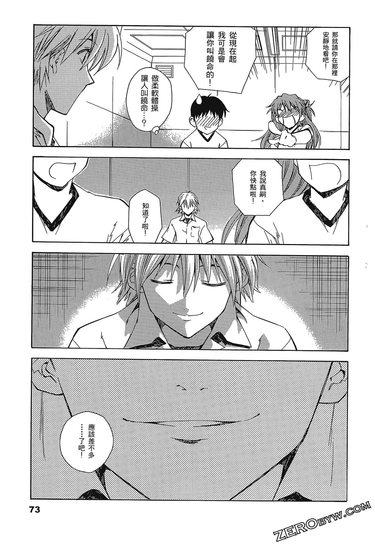 Page 77