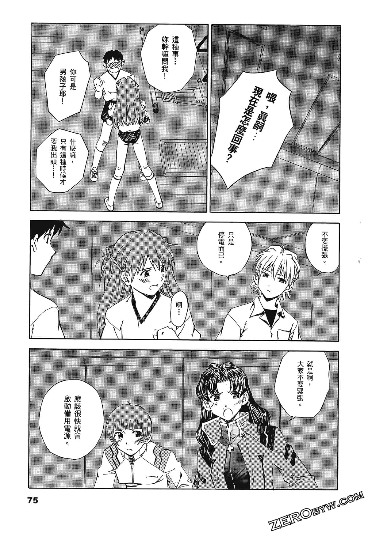 Page 79