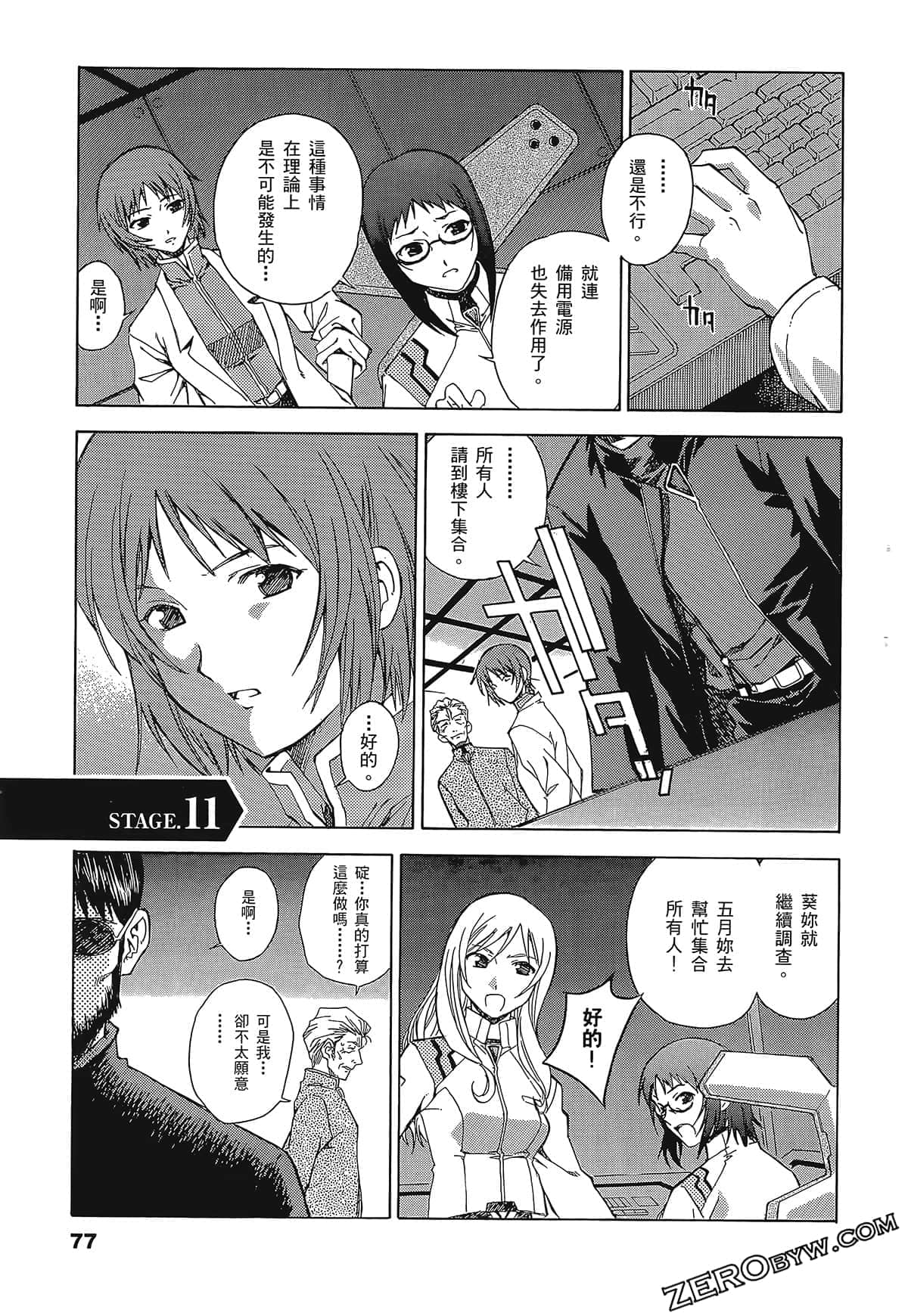 Page 81