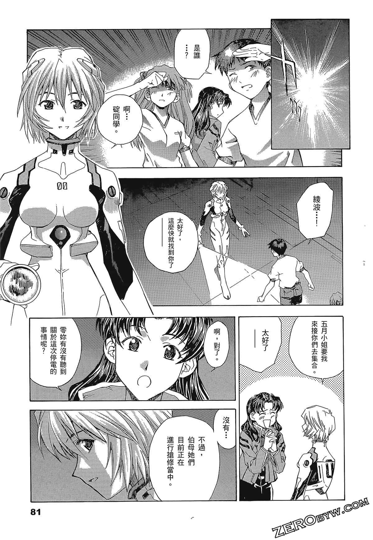 Page 85