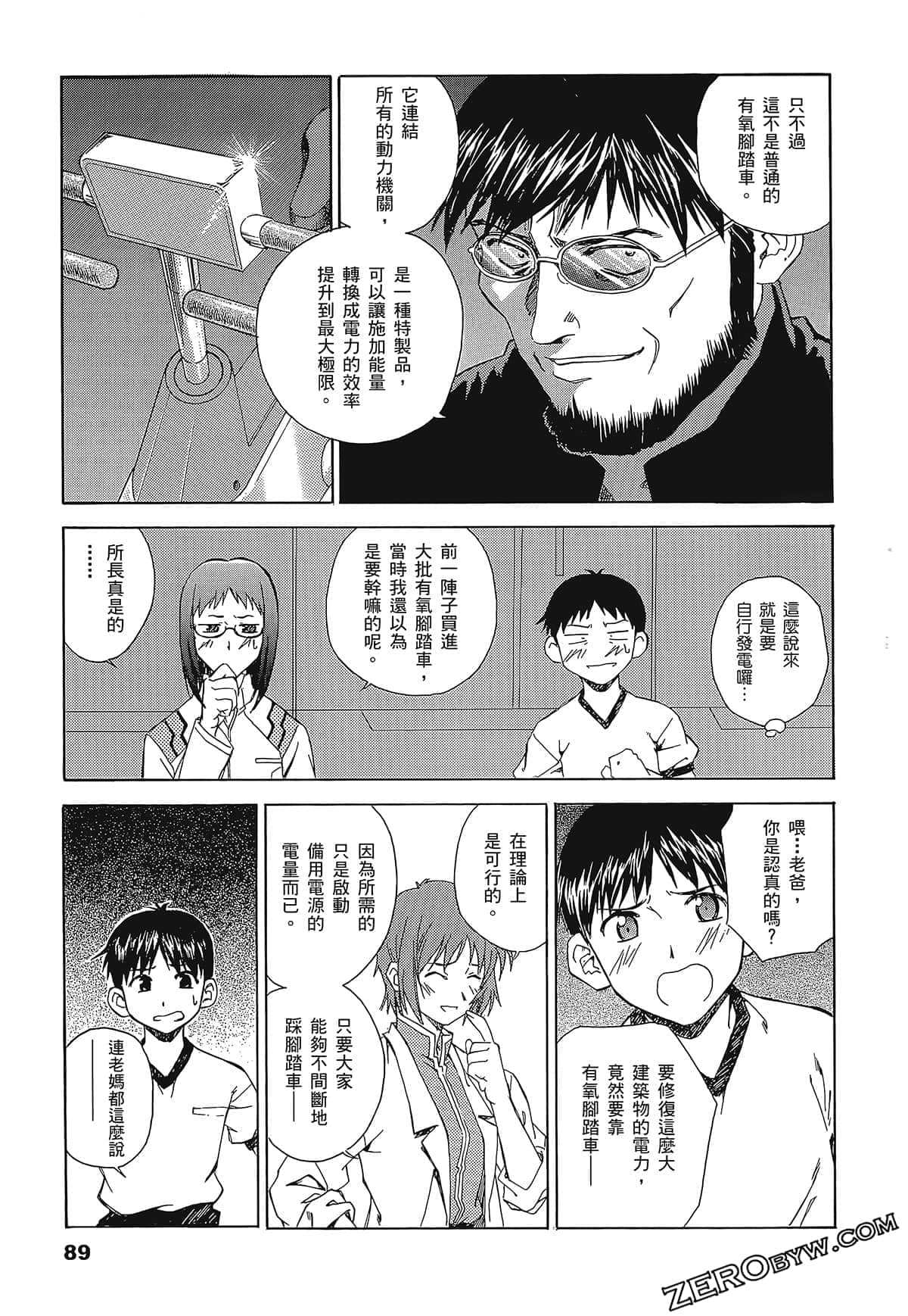 Page 93